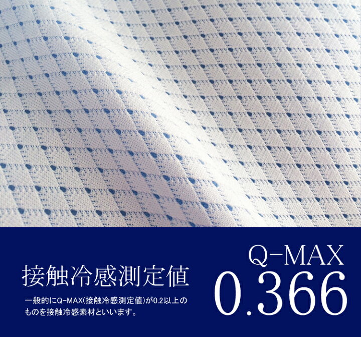 楽天市場】抱かれ枕専用枕カバー 冷感素材クールワン | 日本製 