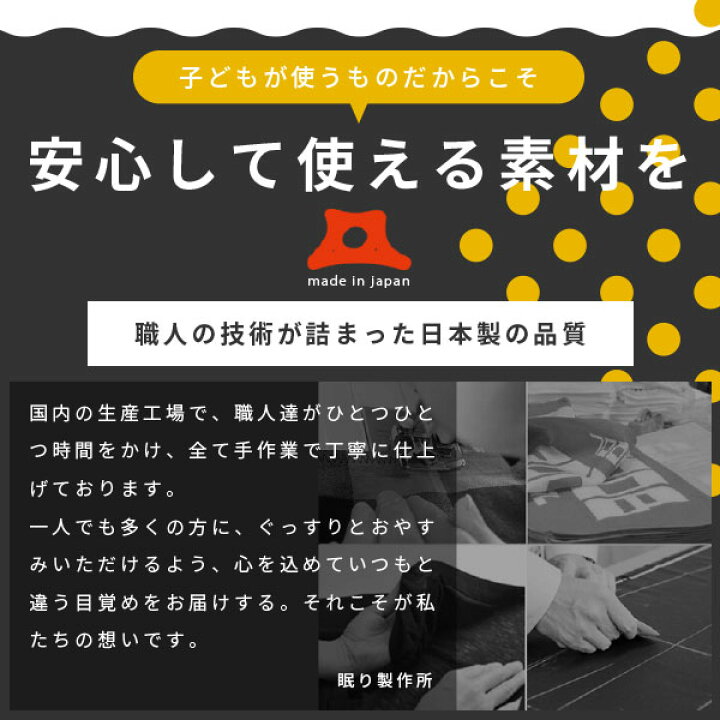 楽天市場 抱かれ枕 子供用 抱き枕 子ども用 アーチピローkids 日本製 抱き枕 子供用 子供枕 小学生 こども ジュニア枕 男の子 女の子 子供まくら こども枕 子ども枕 子どもまくら 子供用まくら キッズ枕 寝相 枕子供用 枕ジュニア 仰向け 横向き 高さ調節 洗える 一人寝 楽天市場 抱かれ枕 子供用 抱き枕 子ども用 アーチピローkids 日本製 抱き枕 子供用 子供枕 小学生 こども ジュニア枕 男の子 女の子 子供まくら こども枕 子ども枕 子どもまくら 子供用まくら キッズ枕 寝相 枕子供用 枕ジュニア 仰向け 横向き 高さ調節 洗える 一人寝