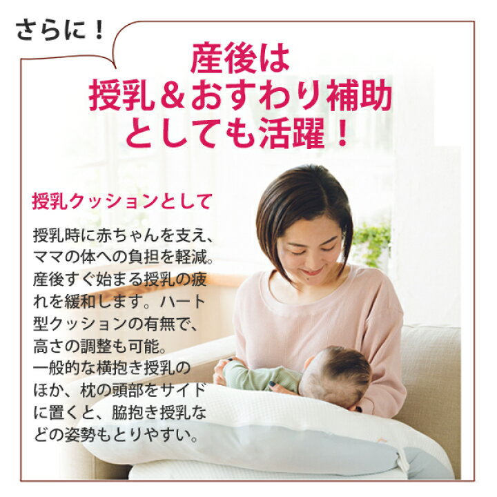 楽天市場 安産クッションつき 抱っこされ枕 送料無料 日本製 抱かれ枕 抱き枕 妊婦 授乳 授乳まくら 授乳枕 授乳クッション 赤ちゃん お座り マタニティクッション かわいい 出産祝い 産前産後 洗える 抱き枕特集 睡眠改善 抱かれ枕の眠り製作所