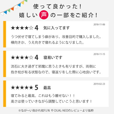 楽天市場 なが い抱かれ枕 洗える 日本製 腰痛対策 腰痛 枕 腰痛クッション 腰痛 マットレス 足枕 腰痛 いびき枕 いびき対策 いびき防止 枕 肩こり 高さ調整 いびき防止グッズ 枕 いびき 抱き枕 いびき グッズ 枕 ロング 洗える枕 抱かれ枕の眠り製作所