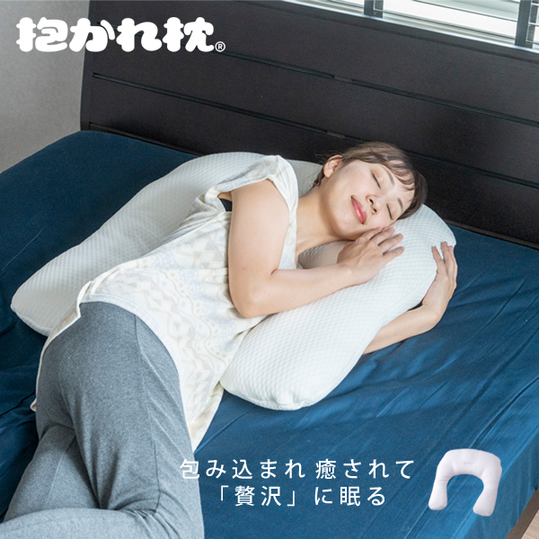 抱かれ枕 DUAL-NEO 抱き枕 授乳クッション 洗える 送料無料 日本製 カバー 妊婦 授乳 クッション 半パイプ 頸椎安定型 肩こり 首こり オーダー 横向き 仰向け うつ伏せ だきまくら 横向き寝 うつぶせ寝 高さ調整