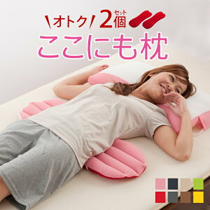 腰枕 枕 通販 価格比較 価格 Com