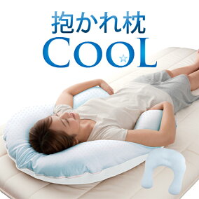 楽天市場 抱き枕 注文方法 既製品 人気ランキング1位 売れ筋商品 楽天市場 抱き枕 注文方法 既製品 人気ランキング1位 売れ筋商品