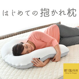 楽天市場 抱き枕 いびき防止 妊婦 授乳クッションの通販