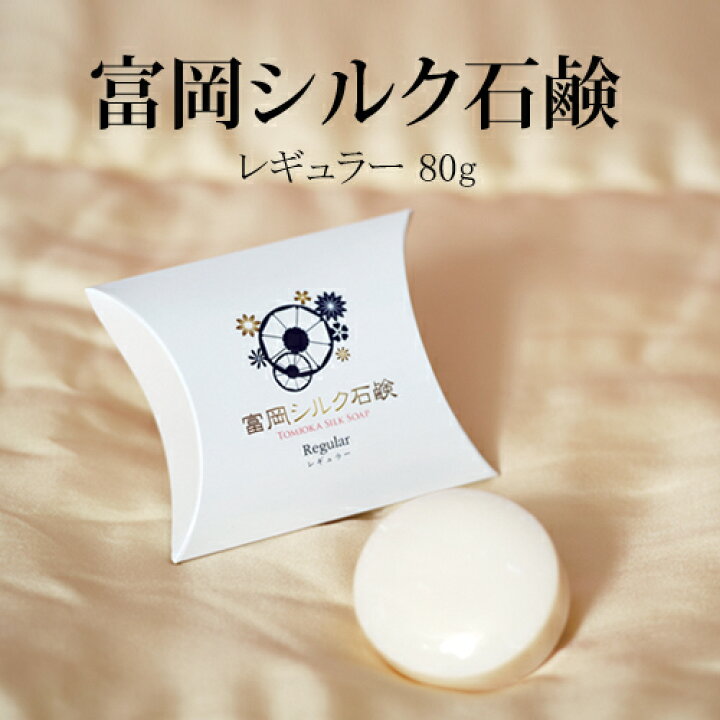 Rakuten 富岡シルク石鹸 80g 3個 富岡シルク石鹸 80g 3個