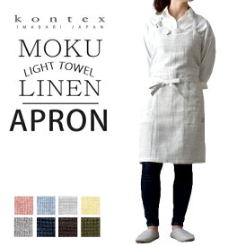 楽天市場 エプロン タオル地の通販
