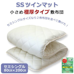 セミシングル 敷布団 通販 価格比較 価格 Com セミシングル 敷布団 通販 価格比較 価格 Com