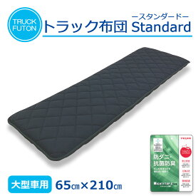 楽天市場 車中泊 マット トラック用品 車用品 車用品 バイク用品の通販