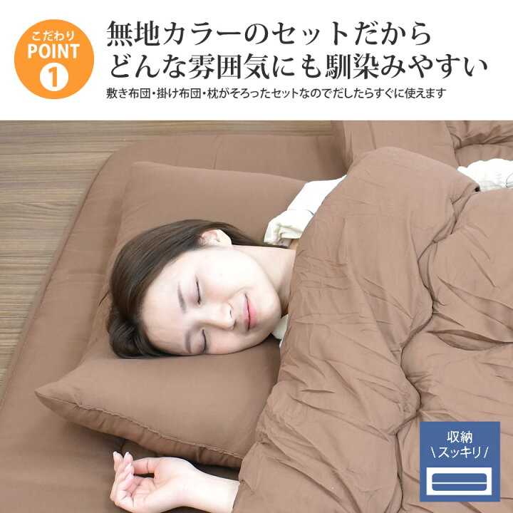 楽天市場】布団セット シングル 4点セット S 極厚 マットレスフリー 三層 100×200 無地 軽い 抗菌 防臭 防ダニ 三つ折り オールシーズン 春 夏 秋 冬 : ねむりの部屋 楽天市場】布団セット シングル 4点セット S 極厚 マットレスフリー 三層 100×200 無地 軽い 抗菌 防臭 防ダニ 三つ折り オールシーズン 春 夏 秋 冬 : ねむりの部屋