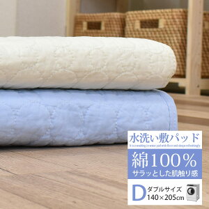 �y4/18 �S�i�|�C���g10�{�z �u�₩�ɖ��� ���􂢕~���p�b�h �_�u�� ��100�� 140×205cm �����E�H�b�V�����H�@�z���� �z���� �R�b�g��100�� �􂦂� �x�b�h �Q�� ���􂢃L���g ���p�I PD3126