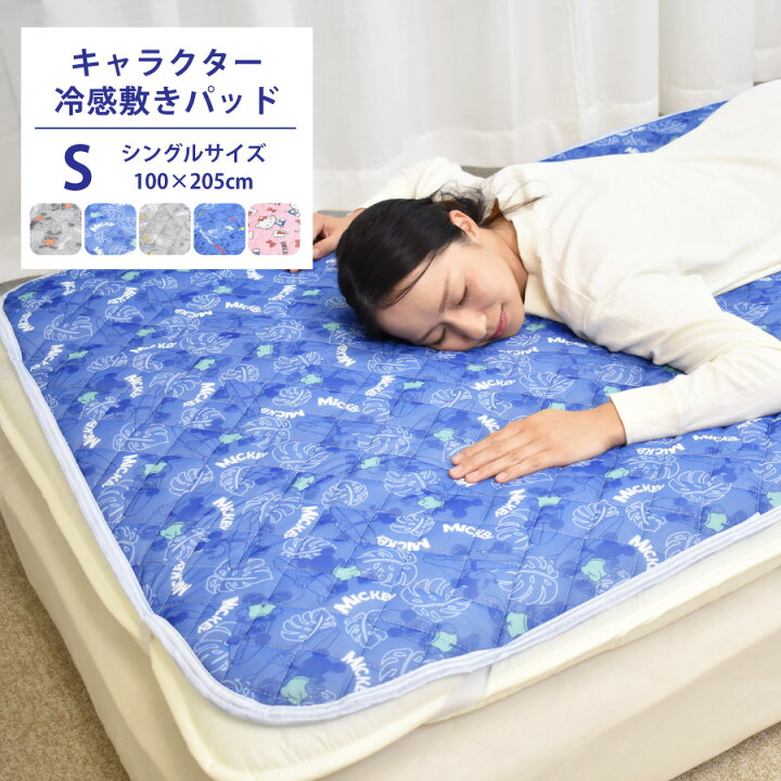 楽天市場 接触冷感 敷きパッド 敷きパット シングルサイズ シングル ハローキティ キティ キティちゃん スヌーピー ミッキー サンリオ ピーナッツ ディズニー 100 5cm 冷感敷きパッド 四隅ゴム付き ウォッシャブル ねむりの部屋