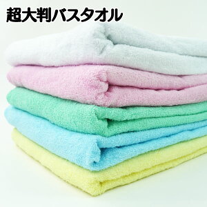 大判 バスタオル 160cmの人気商品 通販 価格比較 価格 Com 大判 バスタオル 160cmの人気商品 通販 価格比較 価格 Com