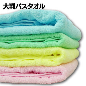 バスタオル 激安の人気商品 通販 価格比較 価格 Com