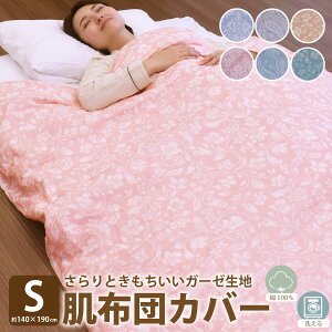 ӂƂJo[ K[[ zcJo[ VO 140×190cm Rbg  100 zcJo[ |ӂƂJo[ |zcJo[ vg ԕ t H~ SJt@Xi[ Yh~ q Ԃ 
