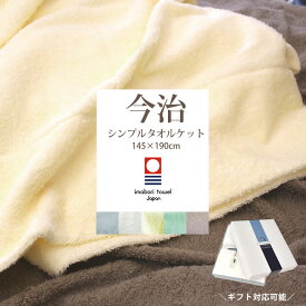 楽天市場 今治タオル タオルケット 素材 生地 毛糸 ポリエステル の通販