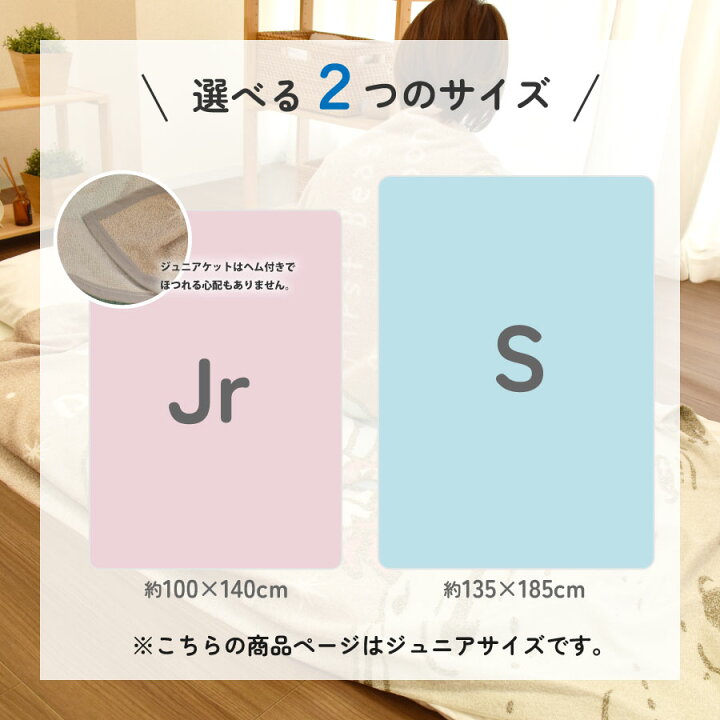 楽天市場】ジュニアケット タオルケット キャラクター シングル おぼろ 