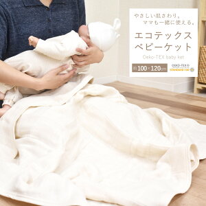 xr[Pbg GRebNX 100×120cm 6dK[[  Y 100% K[[PbgI[V[Y t  ėp Ȗѕz uPbg |zc Ċ|zc | ĂӂƂ ĕzcxr[ Lb