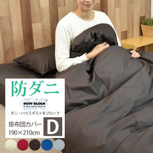 |zcJo[ |zcJo[ |ӂƂJo[ _uTCY 190×210cm QJo[ _jh~ _j΍ zeX^C n|Jo[ nJo[ _XgubN