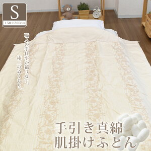 ����� �^�Ȕ��ӂƂ� �^�ȕz�c �V���N ���|���z�c �V���N�z�c ���ӂƂ� �|���z�c �V���O�� 150×200 cm �^�� �V���N100�� 0.5kg ��100�� ���C�������[�Y �܂킽 �h�V�̓� ���̓� ��̓� �v���[���g 