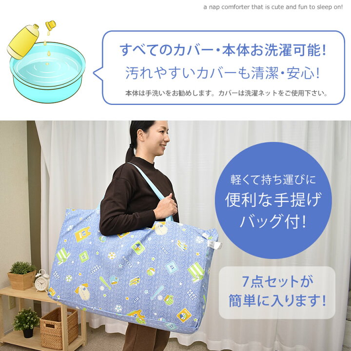 楽天市場 あす楽 楽天ランキング1位獲得 お昼寝布団セット お昼寝ふとん お昼寝布団 ネームタグ付き お昼寝布団セット 保育園 洗える 子供のお昼寝ふとん7点セット 幼稚園 保育園 キャラクター お昼寝セット ねむりの部屋