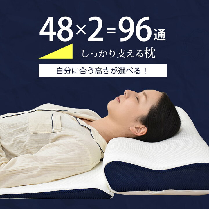 楽天市場 枕 96通りの高さが選べる枕 寝姿勢180度が快眠出来る 包み込むような安心感 頭 首 背中まで支える Sleep Pillow 高反発 低反発 ピロー 送料無料 肩こり 頭痛 解消 枕 いびき対策 解消 人気 おすすめ 高さ調節 ねむりの部屋