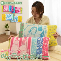 楽天市場】フィンレイソン ムーミン（枕カバー｜寝具カバー・シーツ 