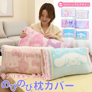 LN^[ Jo[ TI sP[X ܂Jo[ ̂т̂іJo[ }CfB N~ LeB Vi[ 43×63cmΉ ̂т̂ 95 ^In pC Xgb` s[P[