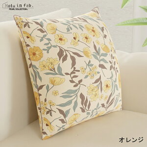 NbVJo[ 100% { 45 45  ԕ J[ IW lCr[ SJt@Xi[ 45×45cm  NbV Jo[@SEK SEKRۖhL R hL ێ Gf