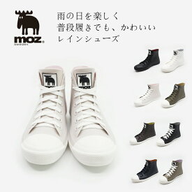 moz sweden レインシューズ ハイカット MZ-8417 ( moz モズ 北欧 公式 レインシューズ 雨靴 レディース メンズ キッズ スニーカー ハイカット スニーカー風 防水 完全防水 一体型 通学 通勤 通園 )