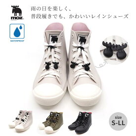 moz sweden レインシューズ ハイカット MZ-84171 ( moz モズ 北欧 雨靴 レインシューズ レディース メンズ キッズ スニーカー ハイカット スニーカー風 防水 完全防水 一体型 アウトドア )