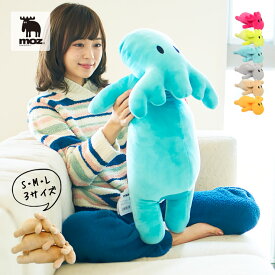 moz モズ だきまくら moz sweden 抱き枕 Sサイズ Mサイズ Lサイズ ( moz モズ 公式 グッズ ぬいぐるみ もちもち 安眠 柔らかい 気持ちいい 大きい 小さめ キャラクター アニマル 動物 癒し 子供 大人 )