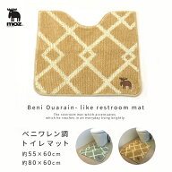 moz sweden ベニワレン調 トイレマット 約55×60cm 約80×60cm ( moz モズ グッズ 北欧 アクリル100％ 吸…