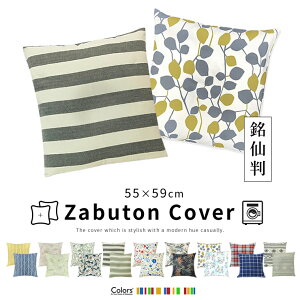 zcJo[ 55×59cm vg ( 55×59cm Jo[ NbVJo[ k  _ vgn Colors )