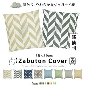 zcJo[ 55×59cm WK[hD ( 45×45 45×45cm n WK[h zcJo[ zc  WK[hD n  􂦂  Colors )