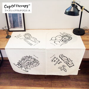 Cup Of Therapy t@ubN}`NX 105×105 ( JbvIuZs[ C~ ӂ낵 唻 150cm 150 TCY 킢 k _ ꏡ GRobO  )