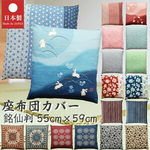 zcJo[ 55-59 唻 100% a am k  55cm×59cm ԂƂJo[ { ԂƂ O S TCY Iׂ Pi 2 5