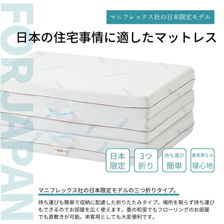 楽天市場】【訳あり特価 数量限定】マニフレックス DDウイング 