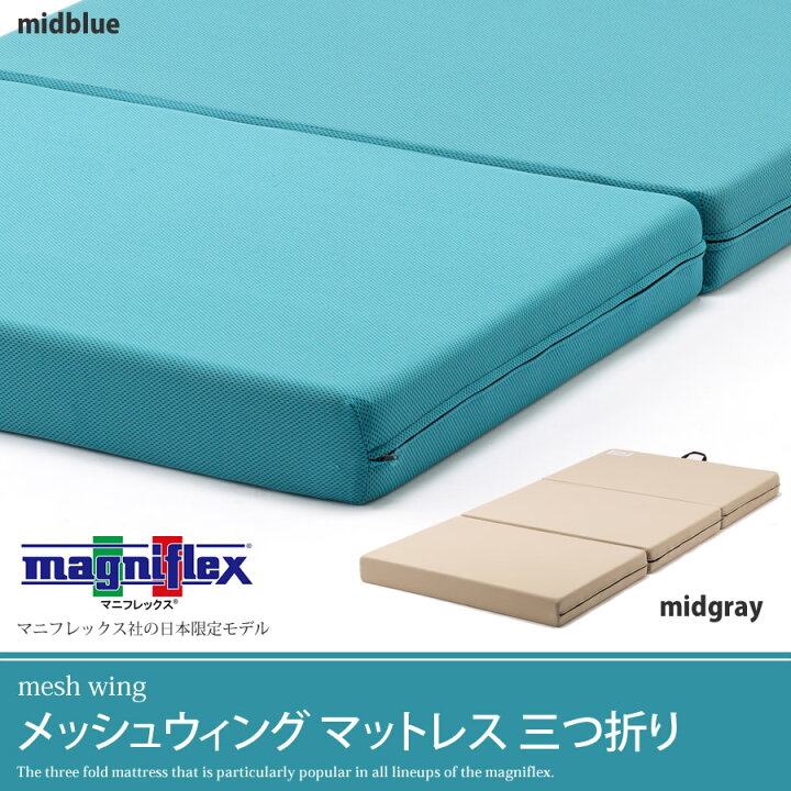 楽天市場】訳あり特価 数量限定 マニフレックス アウトレット 正規販売 