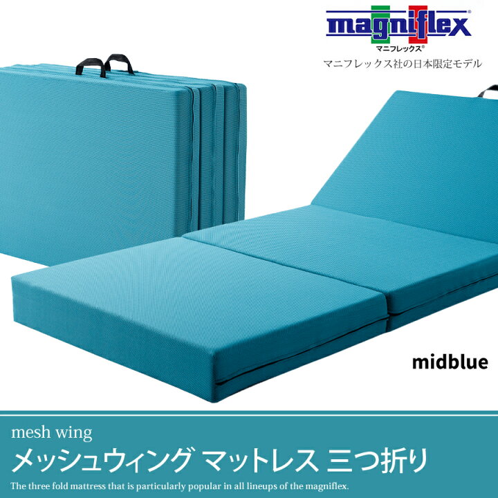 楽天市場】【正規販売店】【10年保証】マニフレックス メッシュ 