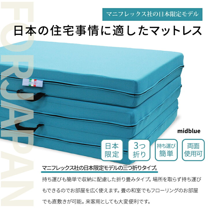 楽天市場】【正規販売店】【10年保証】マニフレックス メッシュ 