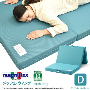 マニフレックス メッシュ・ウィング セミシングル (マットレス) 価格 