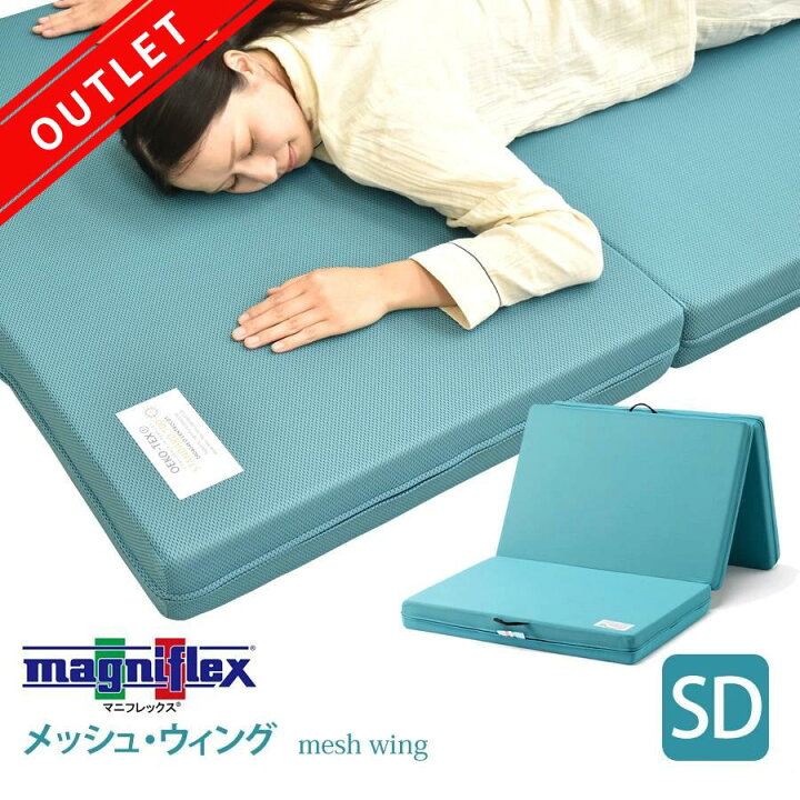 楽天市場】訳あり特価 数量限定 マニフレックス アウトレット 正規販売 