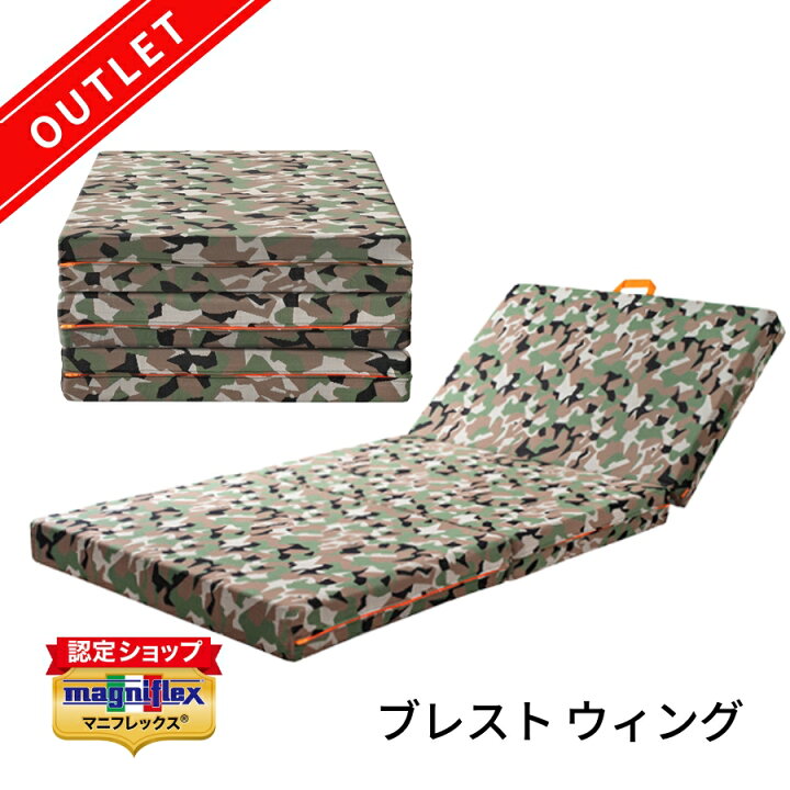楽天市場】【訳あり 特価 数量限定】 マニフレックス アウトレット 