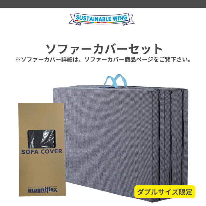 楽天市場】【訳あり特価 数量限定】マニフレックス サステナブル  