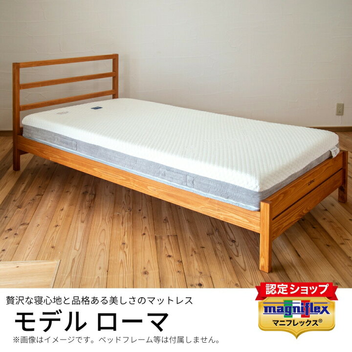楽天市場】【正規販売店】【12年保証】マニフレックス モデルローマ 