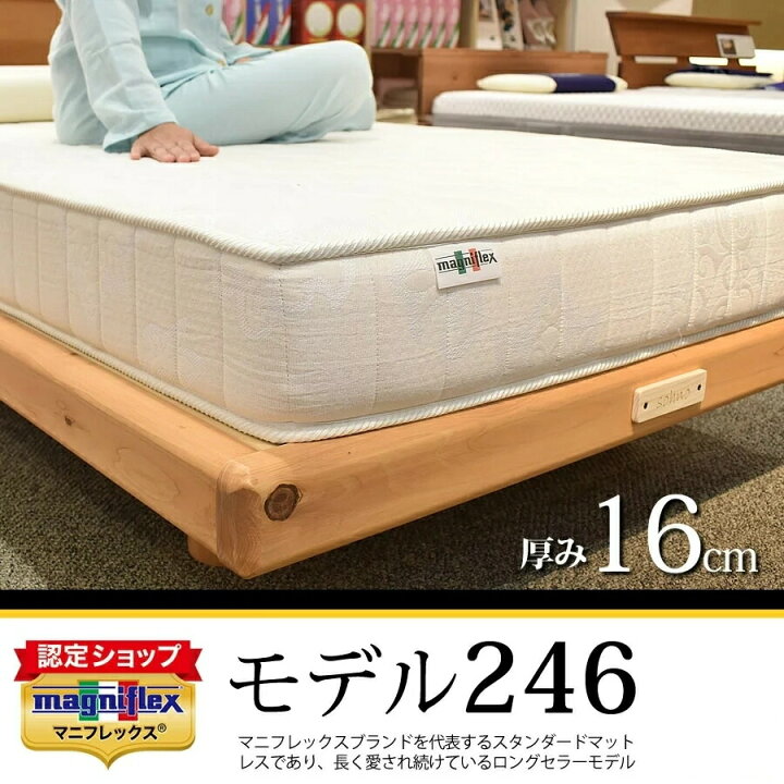 楽天市場】【訳あり マニフレックス アウトレット】 マットレス モデル  