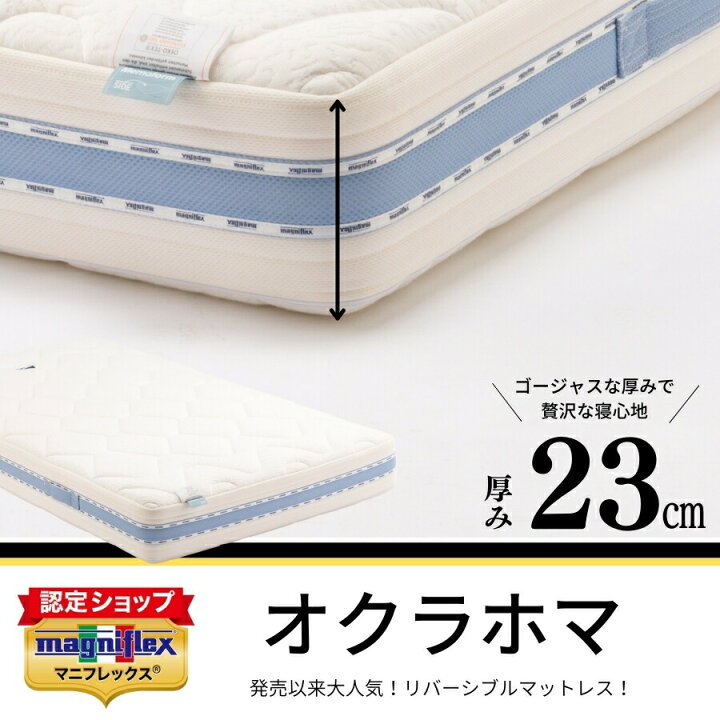 楽天市場】【訳あり マニフレックス アウトレット】マットレス 