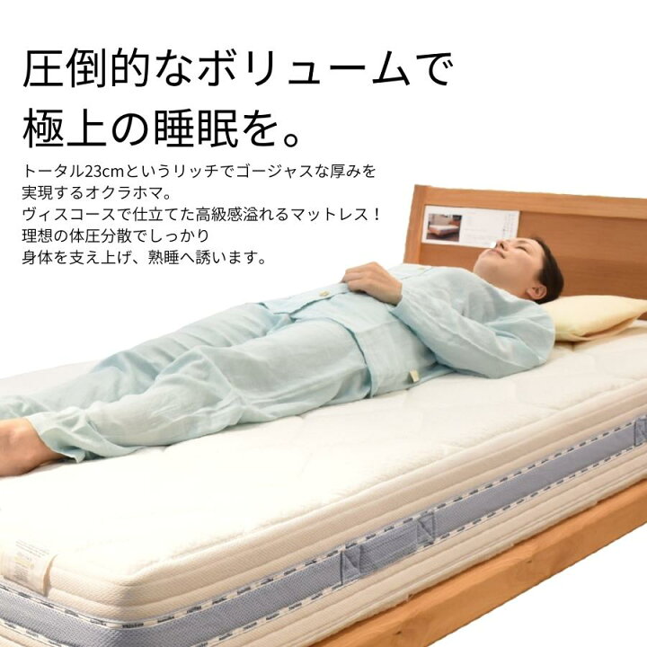 楽天市場】【マニフレックス オクラホマ】 マットレス 高反発 正規販売 