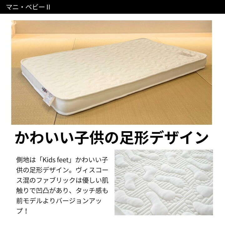 楽天市場】【訳あり特価 数量限定】マニフレックス マニ・ベビー2 