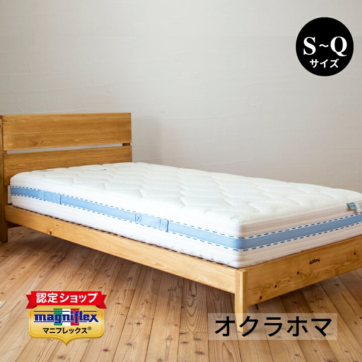 楽天市場】【マニフレックス オクラホマ】 マットレス 高反発 正規販売  